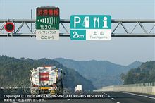 日本人のモラル、マナー、常識は何処へ？ 