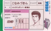 ゲーセン