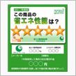 なんで　エコポイント　１２月 ...