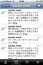 F1GP   鈴鹿
