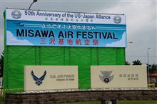 20100919三沢基地航空祭。