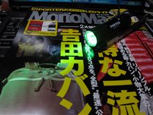 おまけに釣られて、雑誌を！