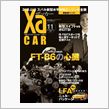 ザッカー・ファンクラブ通信より