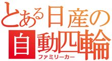 今日は何の日? 今日は何の日?