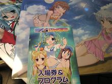 帰宅してレポートうpするまでがイベントなんだからね! 帰宅してレポートうpするまでがイベントなんだからね!