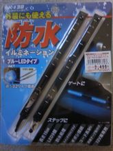 キャリパー塗装　＆　フロアライト装着