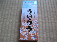 GT-Rと走る三ヶ月その3の補欠1(小田原編) 