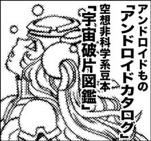 11/14はコミティア！