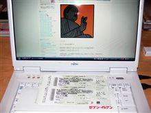 ３０年来♪