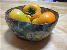 味覚の秋