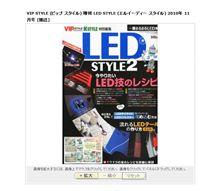 LEDいぢりのバイブル？