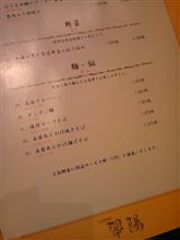 お初♪