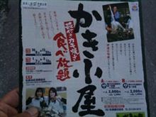 今年も牡蠣小屋に
