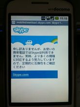 アンドロイド。頑張れよ！