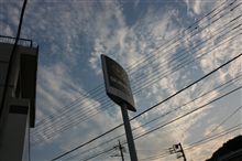 さてさて・・・・・