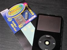 iPodプチ改良