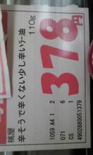 気になる商品