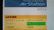 本日のバッテリー消費