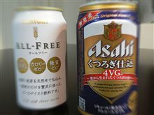 くつろぎ仕込？　それとも ALL FREE？