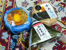 7-11でおにぎり100円均一やってたから夕食はおにぎりに確定してしまったの巻。 