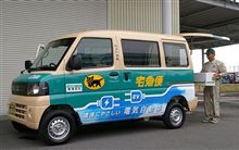 三菱自動車 試作 軽商用 ＥＶ に アイ ・ ミーブ 空調 採用 ・・・・ 