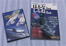 浜松基地航空祭の戦利品 浜松基地航空祭の戦利品