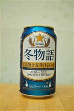 今日の一本Ｎｏ．１５５