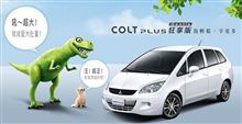 Mitsubishi Colt Plus 狂享版 ( Gentle ) 限量登場 ： 台湾 ・・・・