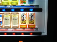 珍しいのか・・・?? 珍しいのか・・・??