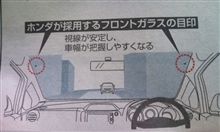 目印？ ネタにできるかな？ 