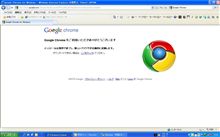 ブラウザの変更をしました！ 