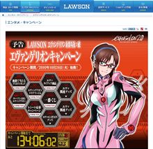 「新製品エヴァンゲリオン」またローソンにお菓子を買いに行く作業開始か? 「新製品エヴァンゲリオン」またローソンにお菓子を買いに行く作業開始か?