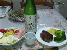 今夜の一献（秋鹿　山廃） 