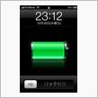 久しぶりにiPhone