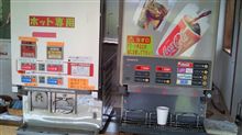 ドリンクフリー 