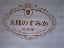 明日から閉店セール♪
