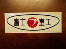 スバルの新型か！ 