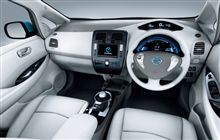 [試乗インプレッション]日産・リーフ 電気自動車の時代はもうすぐ??