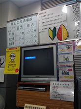 はい・・・こちらカワサキ署！
