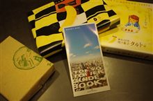東京土産