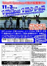 今夜は飲み会だゼ！！ 