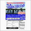 今夜は飲み会だゼ！！