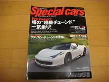 special cars