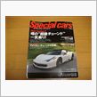 special cars