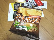 インテ帰還＆秩父ドライブ 