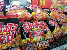 ♪やきそばU.F.O.味のポテチ・・・こんなの出てたんですねぇ(*&#180;∇｀*)