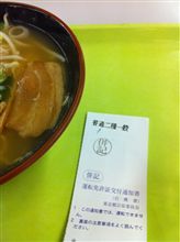 とったどーーー