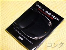 今回の出張時の参考書はコレ！ 
