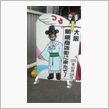 鶴橋商店街をうろうろ～＾＾