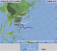 なんか下の方から台風来てる(滝汗)